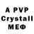 Alpha PVP СК Arsan Albasov