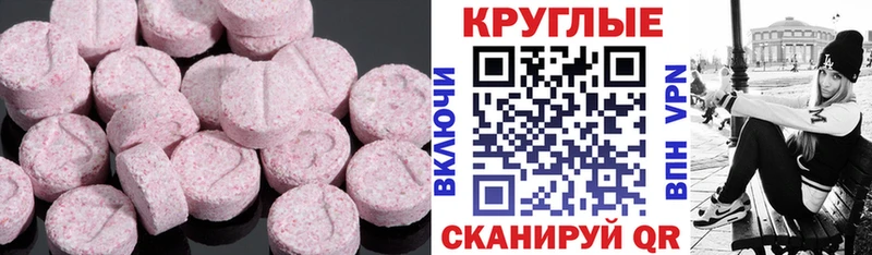 Купить Краснокамск ЭКСТАЗИ 280мг