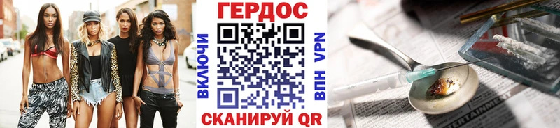 ГЕРОИН герыч  Купить где  Краснокамск 
