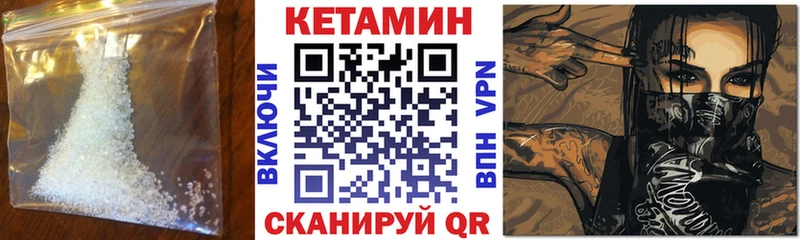 Купить где  Краснокамск  Кетамин VHQ 